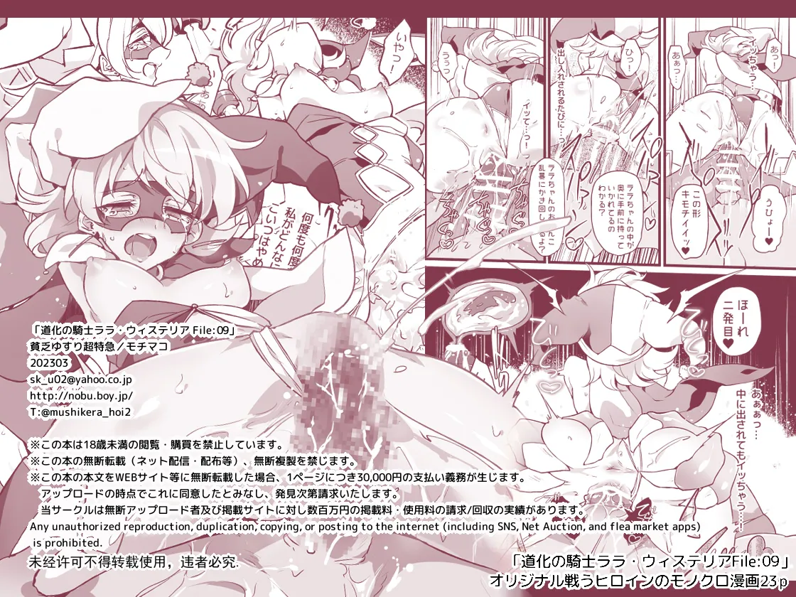 Douke No Kishi Lala Wisteria File: 09 - Page 28