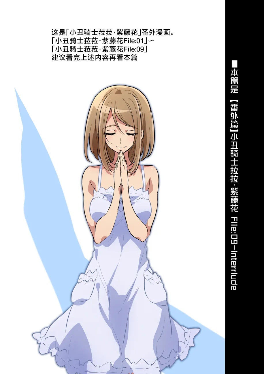 Douke No Kishi Lala Wisteria File: 09 - Page 29