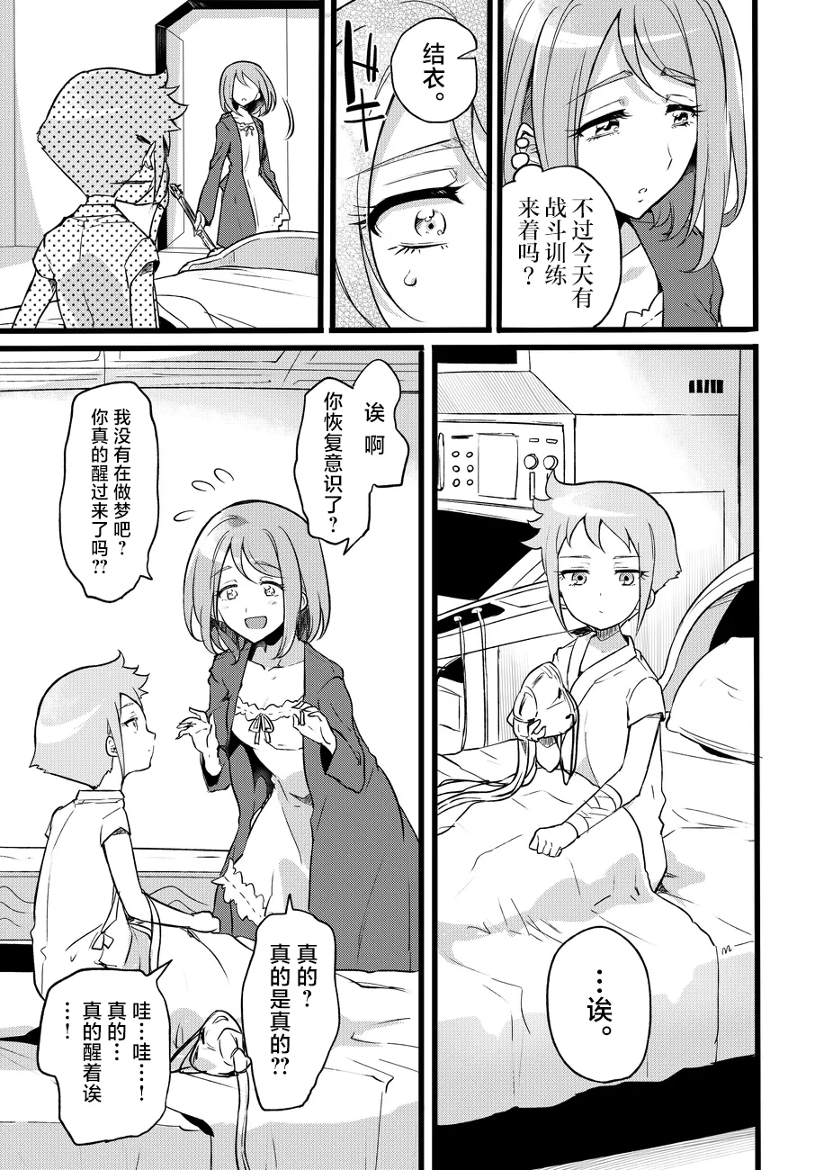 Douke No Kishi Lala Wisteria File: 09 - Page 32