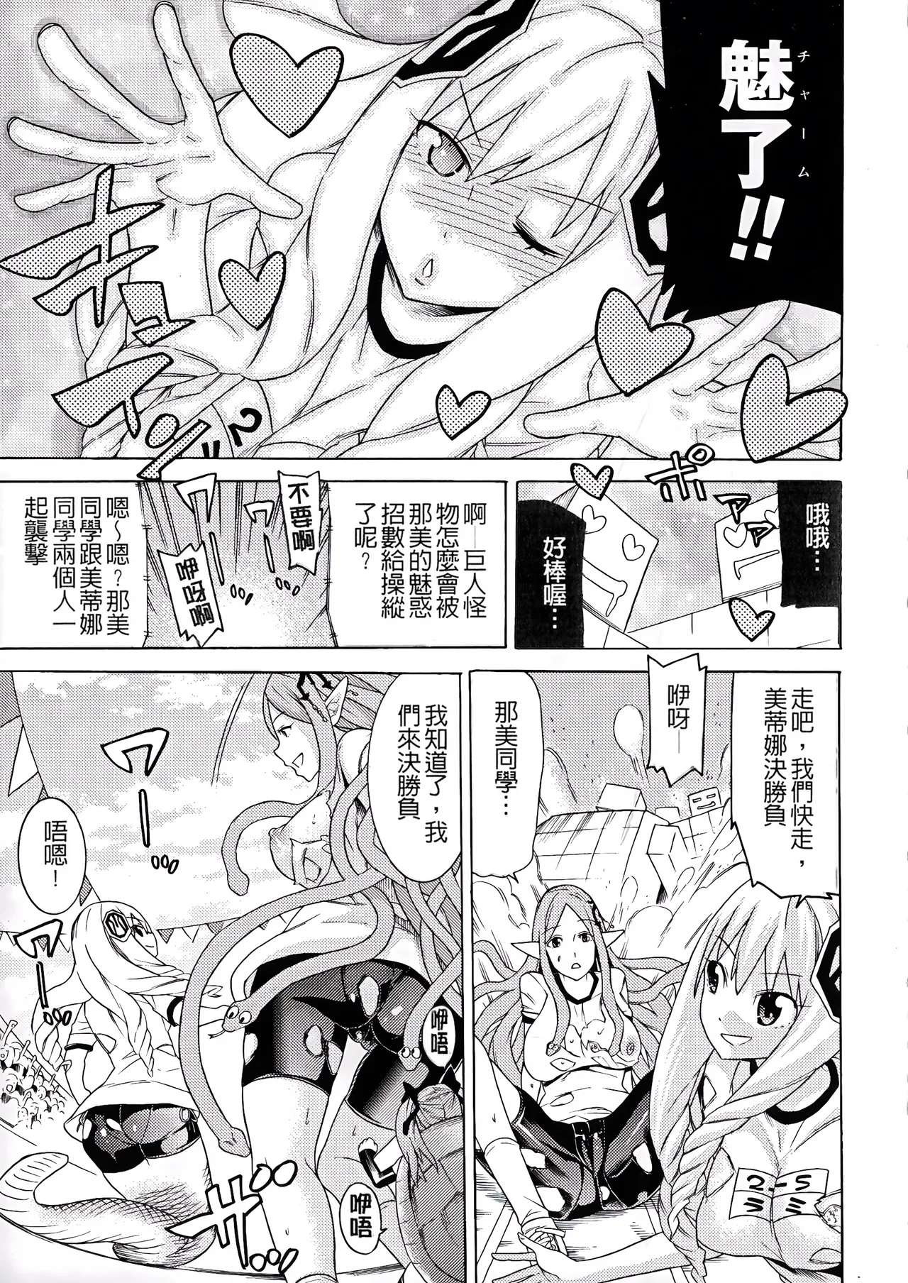 Page 167 of Ochita Mesubuta-tachi - Fallen Bitches