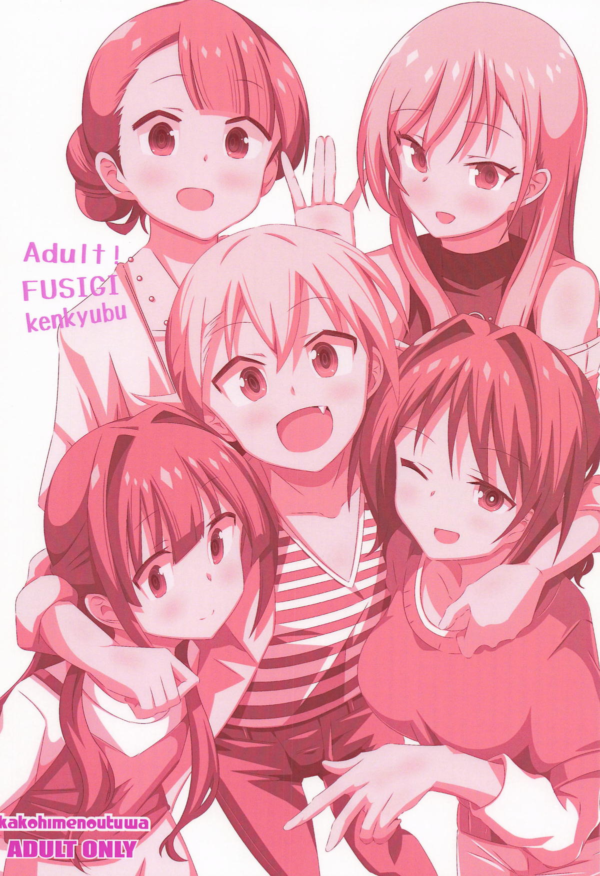 Adult! FUSIGI kenkyubu 13 - Page 28