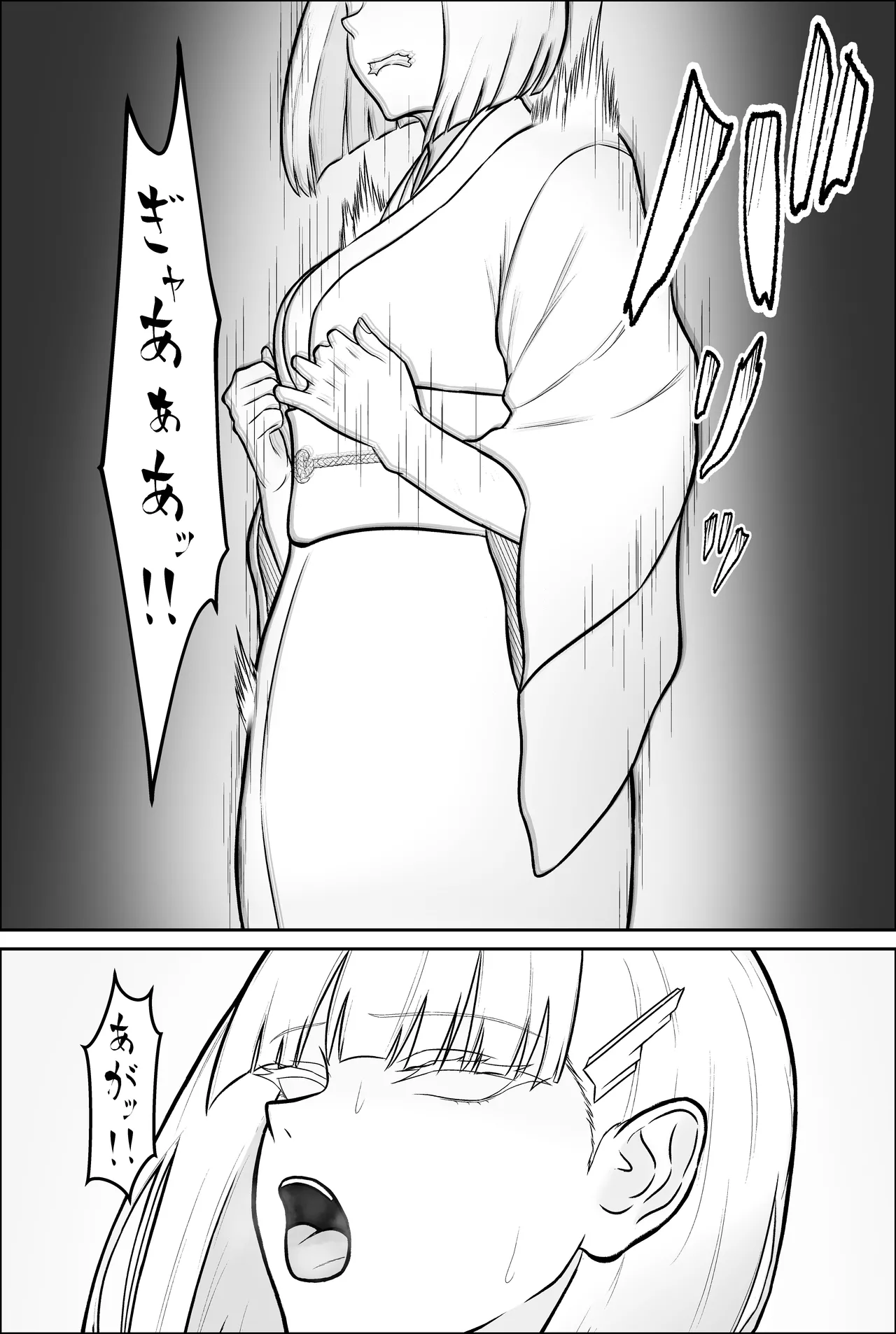 Yukionna, yurikoushugannoroku - Page 14