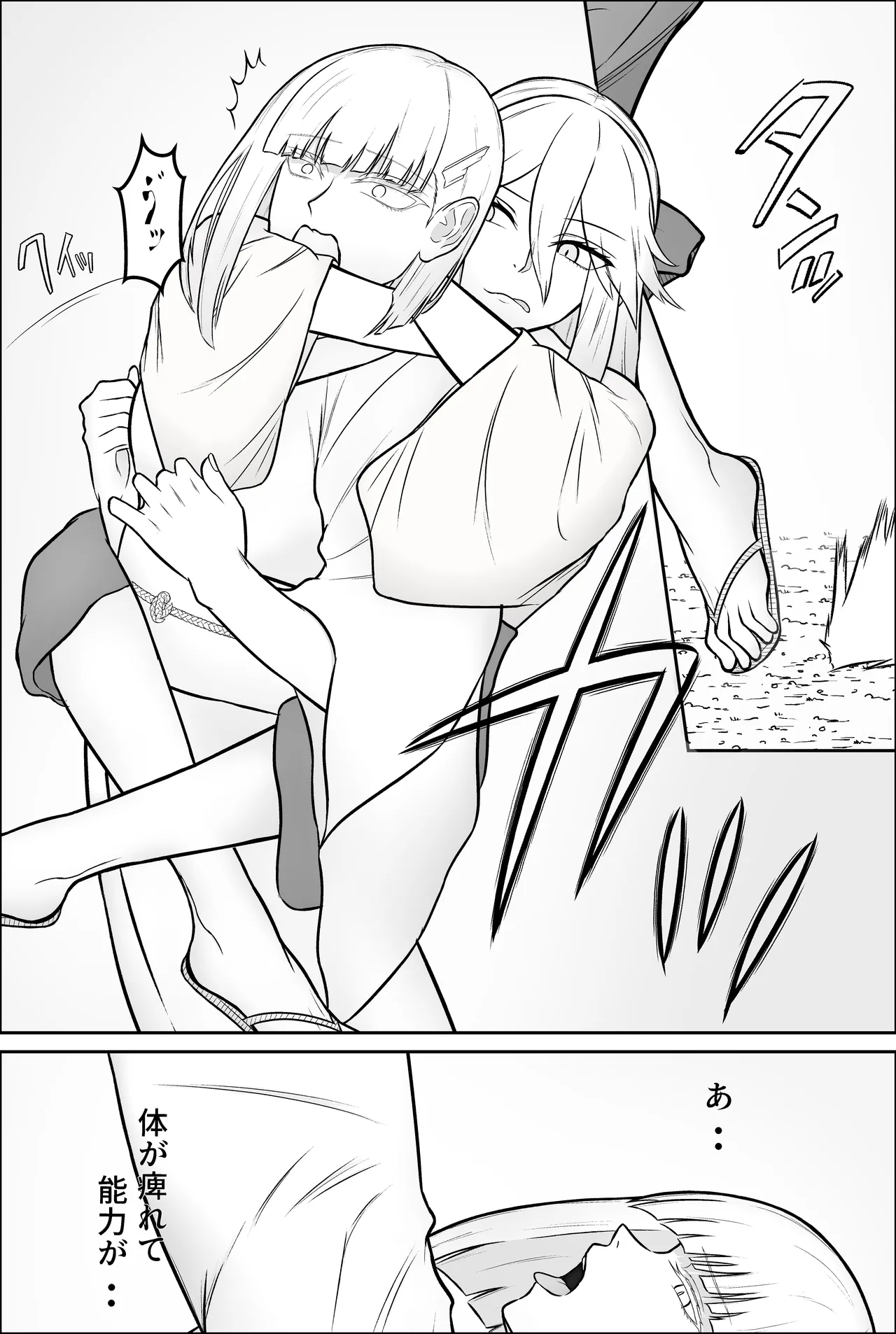 Yukionna, yurikoushugannoroku - Page 15