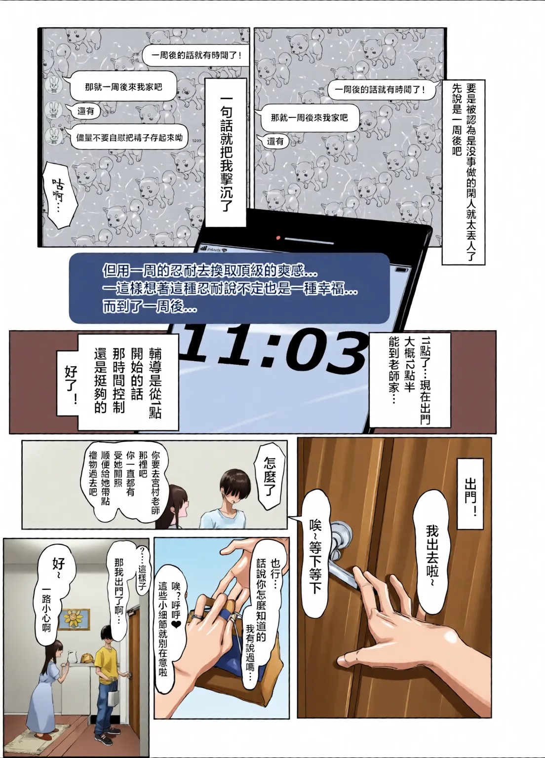 Page 146 of Sexual Practice! (1 - 2.8) Collection