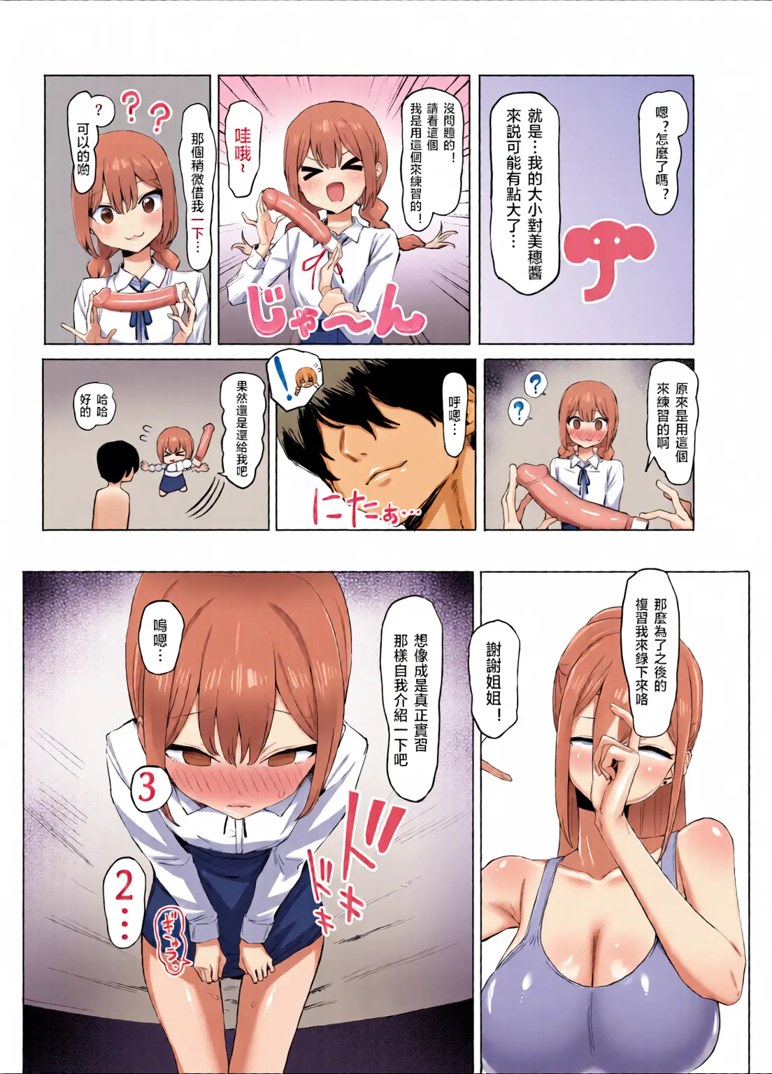 Page 167 of Sexual Practice! (1 - 2.8) Collection