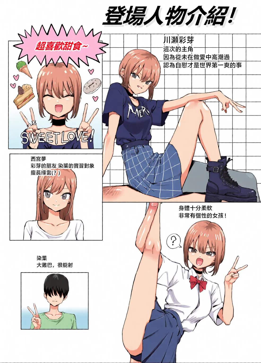 Page 231 of Sexual Practice! (1 - 2.8) Collection