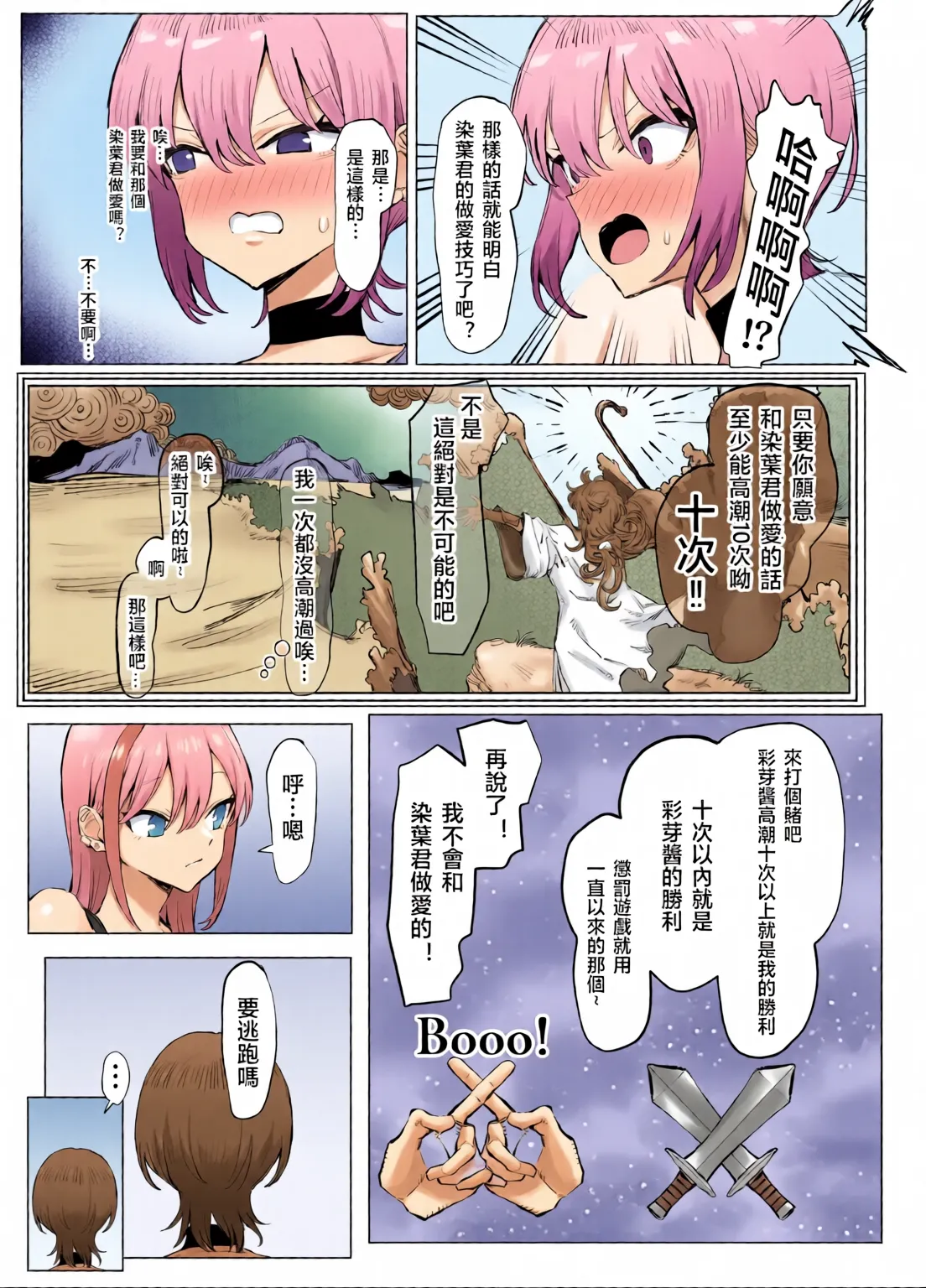 Page 235 of Sexual Practice! (1 - 2.8) Collection