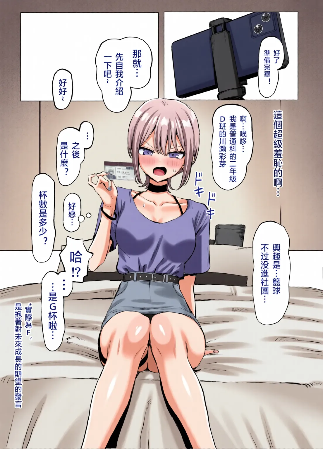 Page 240 of Sexual Practice! (1 - 2.8) Collection