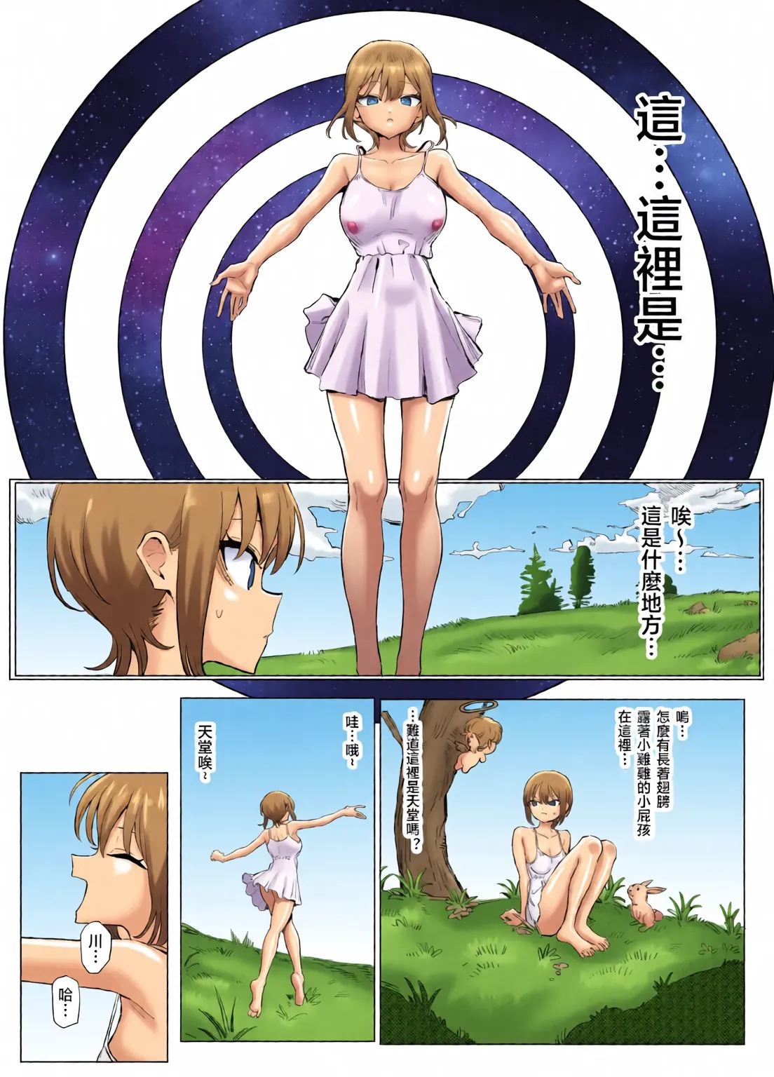 Page 260 of Sexual Practice! (1 - 2.8) Collection