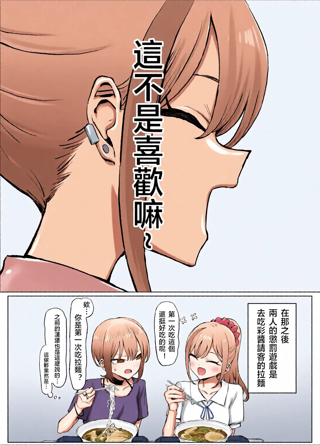 Page 301 of Sexual Practice! (1 - 2.8) Collection