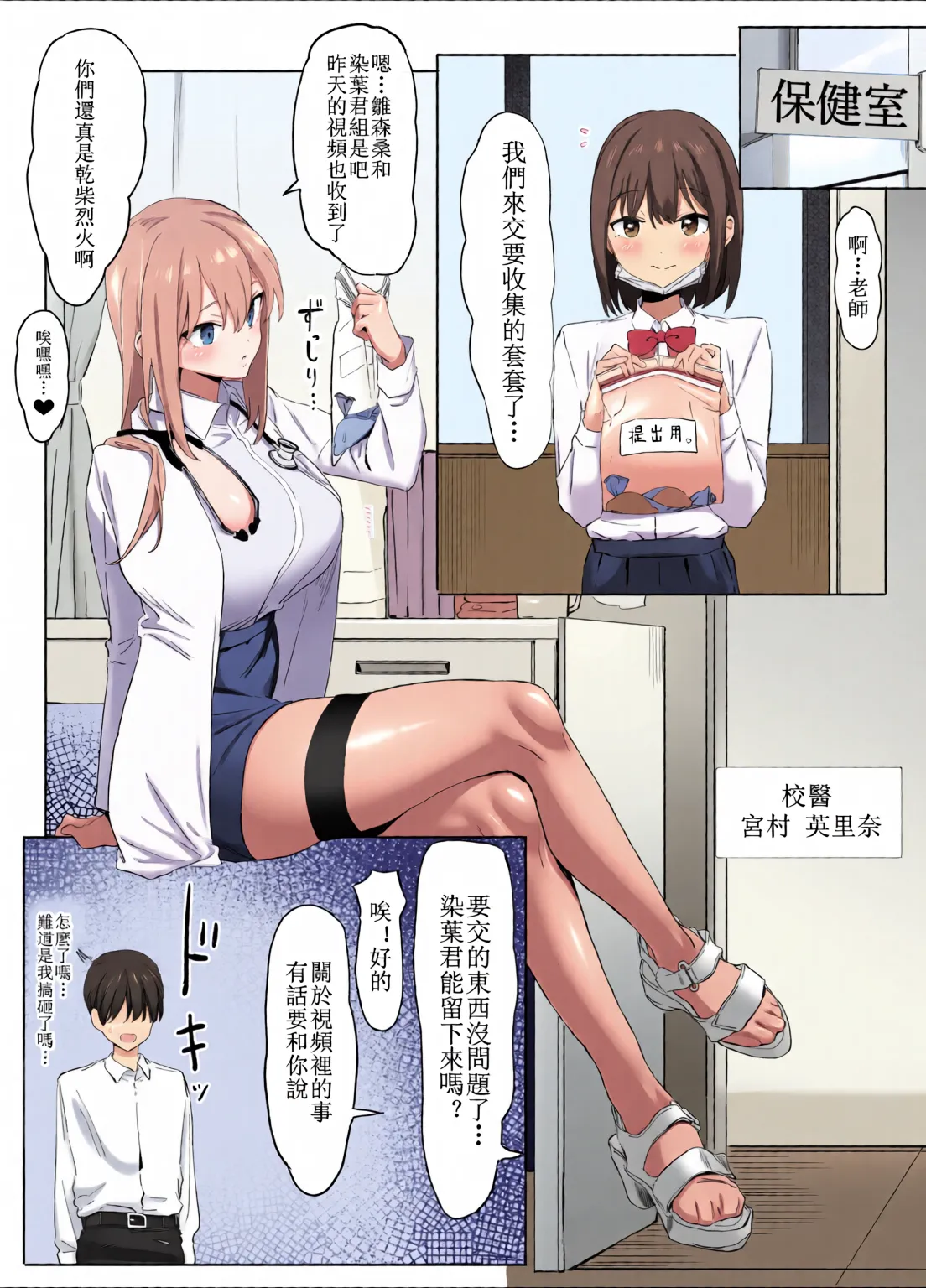 Sexual Practice! (1 - 2.8) Collection - Page 36