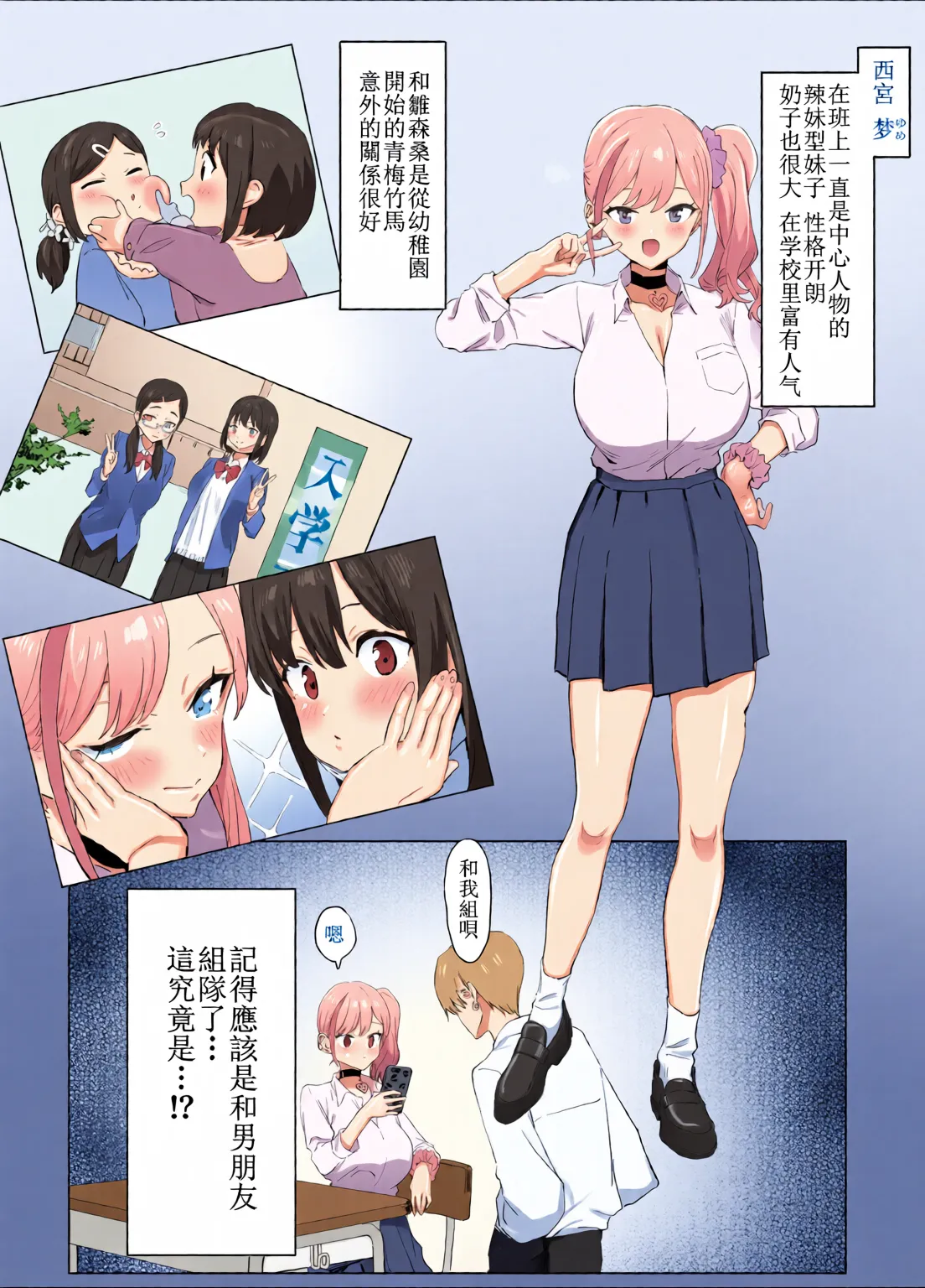Sexual Practice! (1 - 2.8) Collection - Page 56