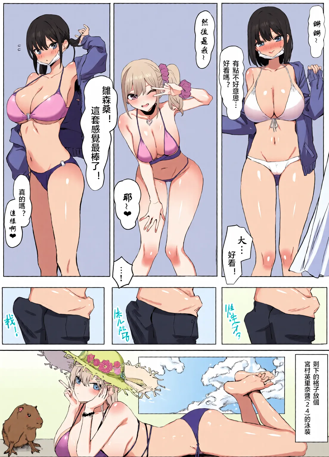 Page 93 of Sexual Practice! (1 - 2.8) Collection