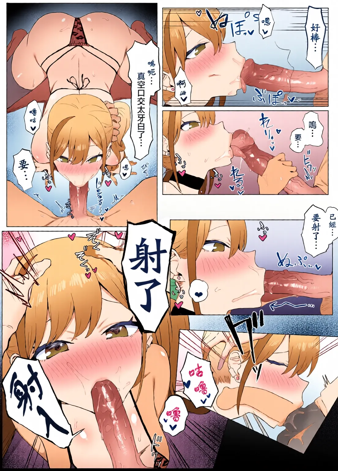 Page 96 of Sexual Practice! (1 - 2.8) Collection