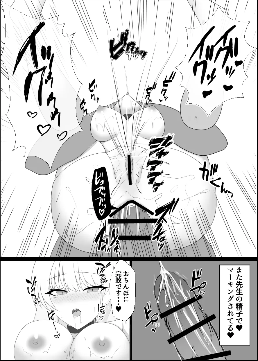 Tsuyoi Usagi wa Anal ga Yowai - Page 16