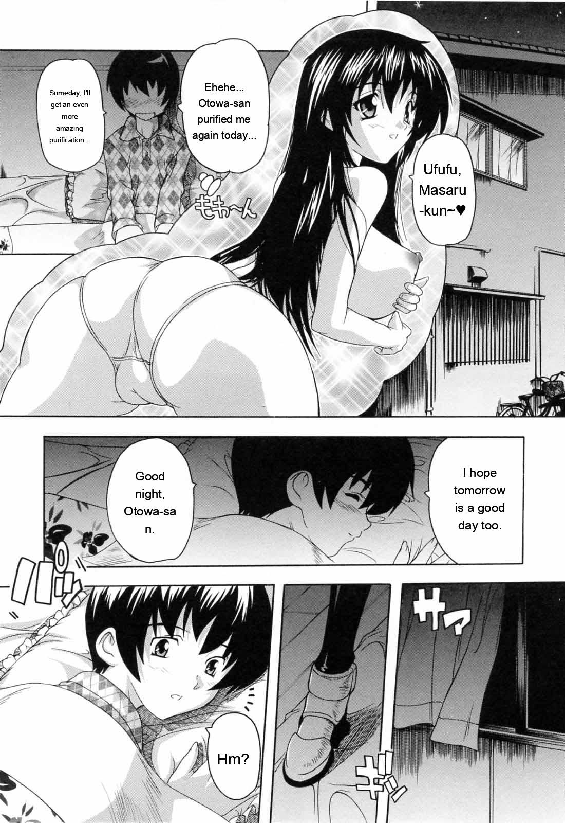 Boku to Akuma-chan - Page 12