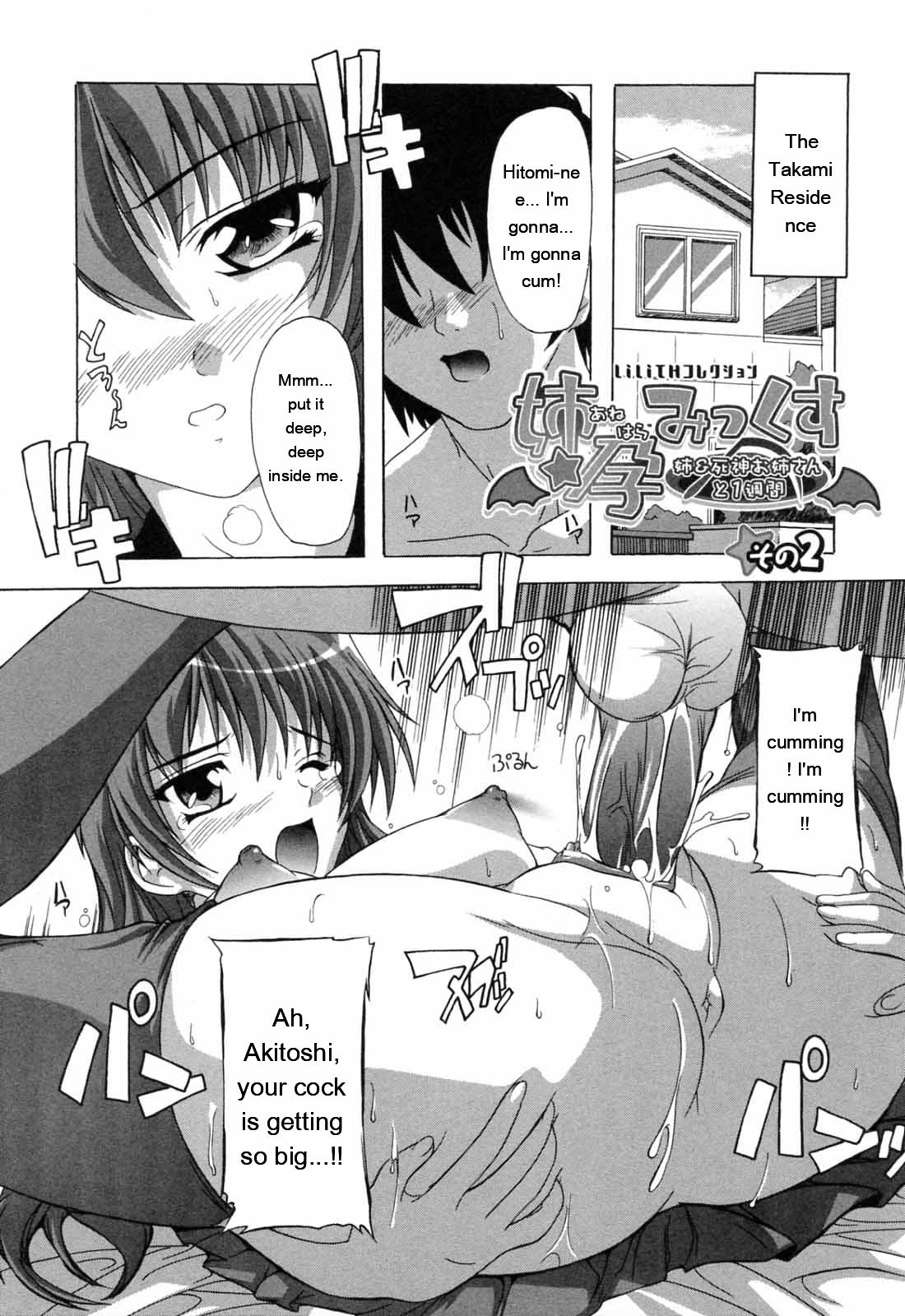 Boku to Akuma-chan - Page 155