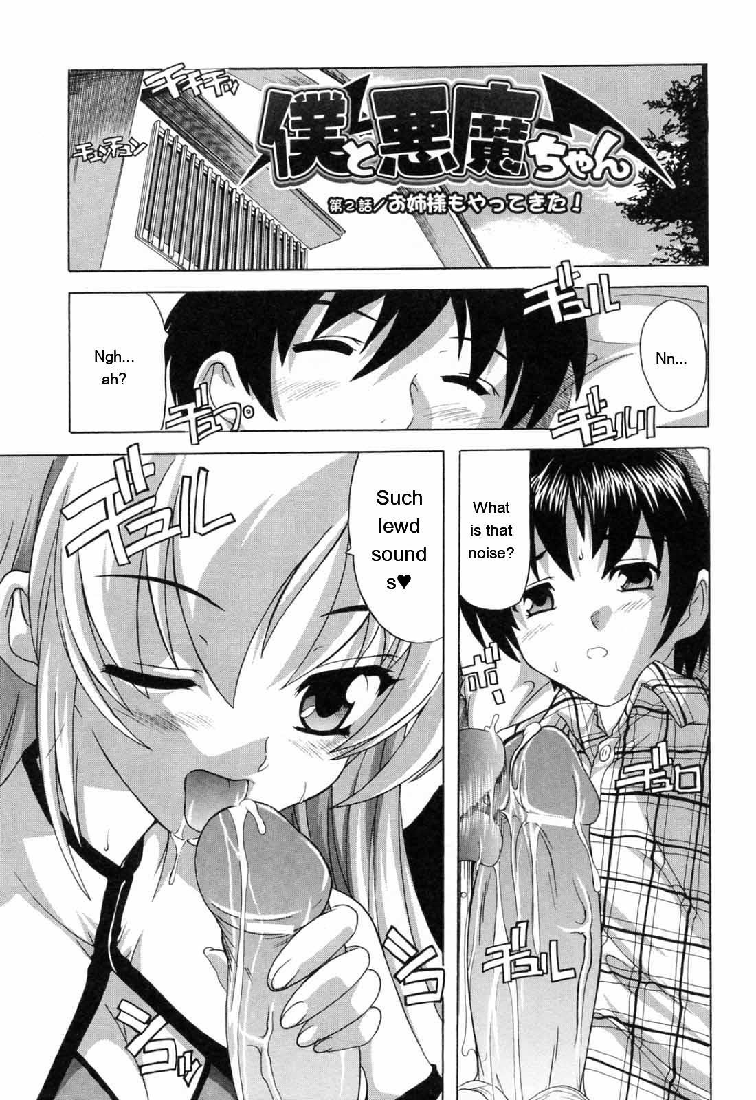 Boku to Akuma-chan - Page 31