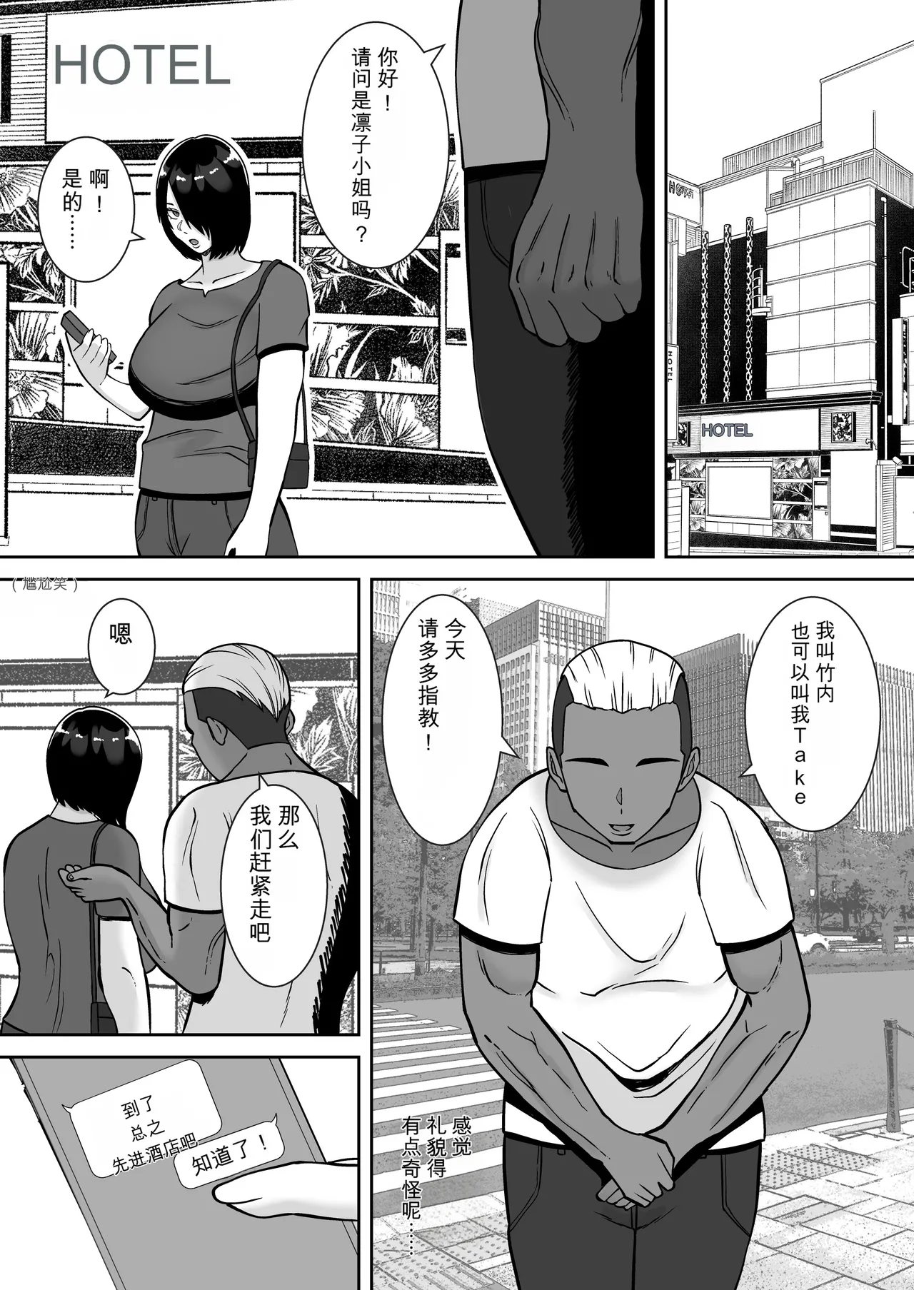 Boku no Aisuru Tsuma o Daite Kudasai - Page 13