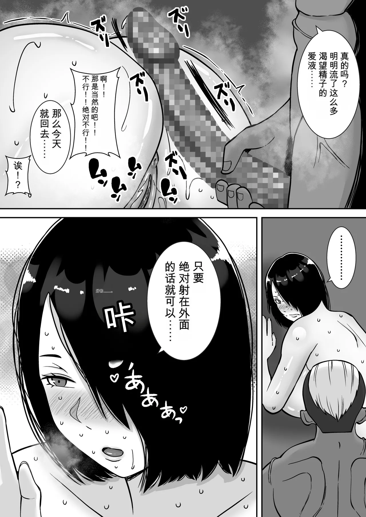 Boku no Aisuru Tsuma o Daite Kudasai - Page 44