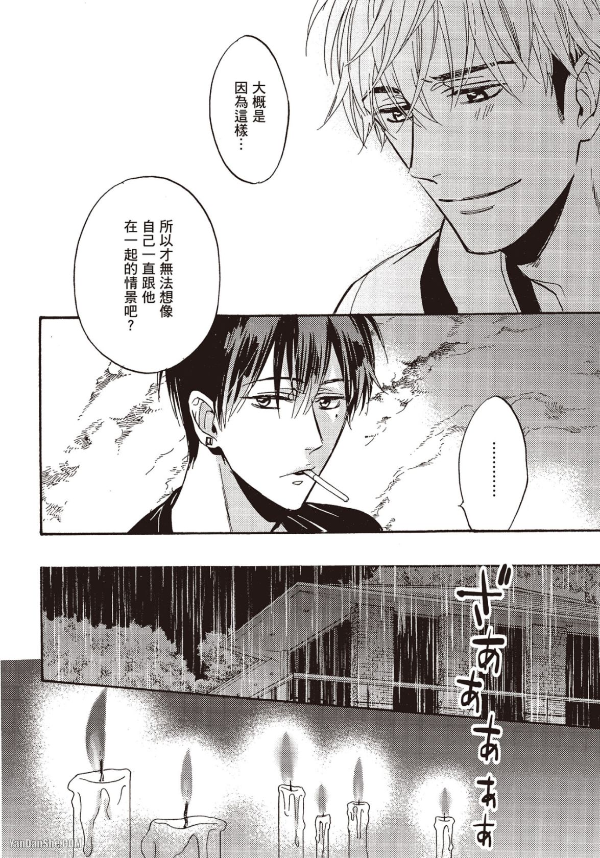 Ousama no Kyuujitsu︱国王的假期 - Page 133