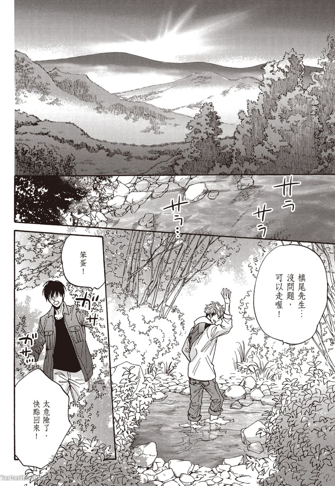 Ousama no Kyuujitsu︱国王的假期 - Page 151
