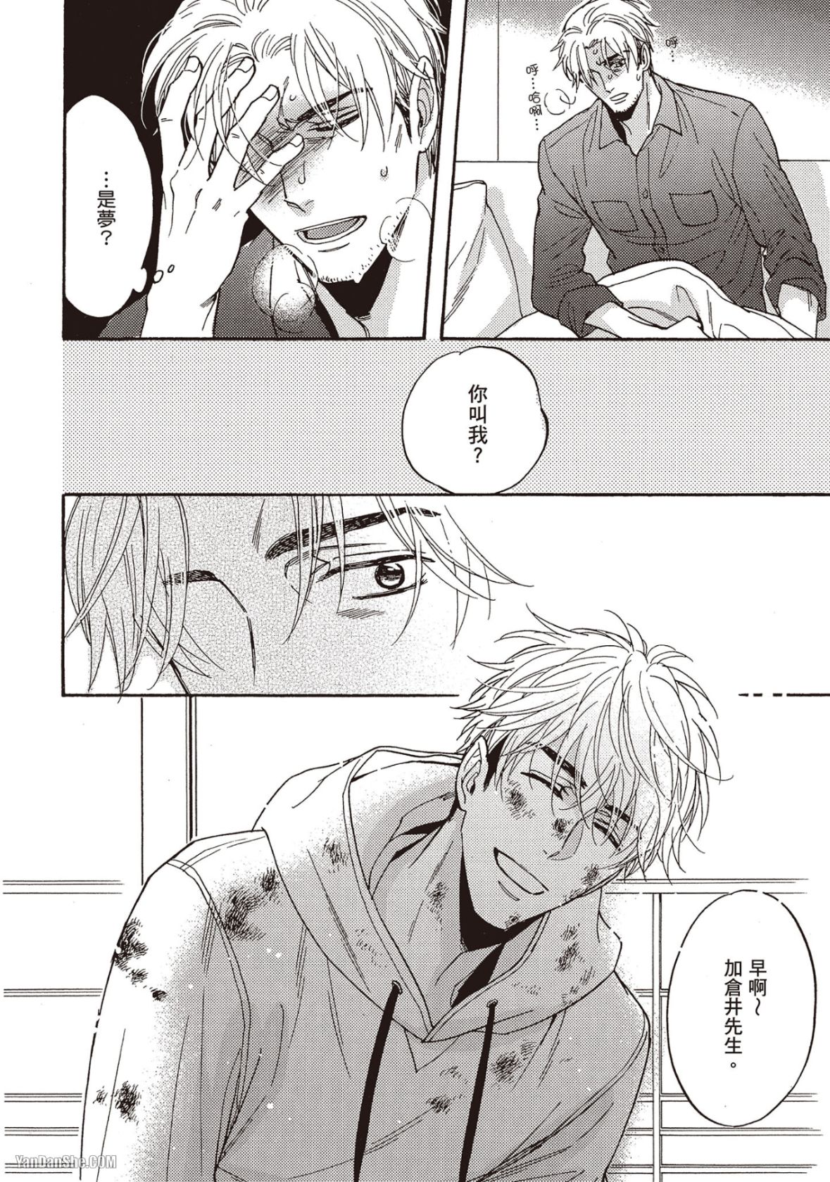 Ousama no Kyuujitsu︱国王的假期 - Page 153