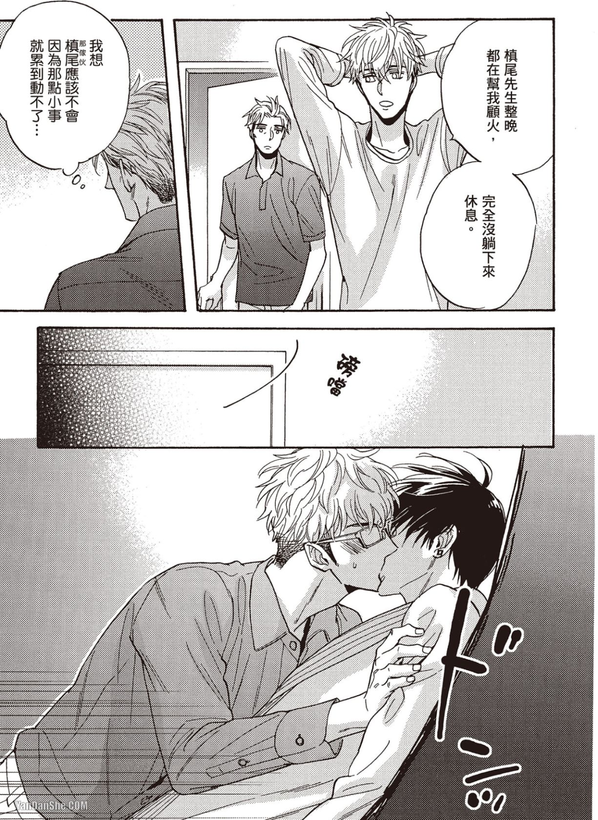 Ousama no Kyuujitsu︱国王的假期 - Page 158