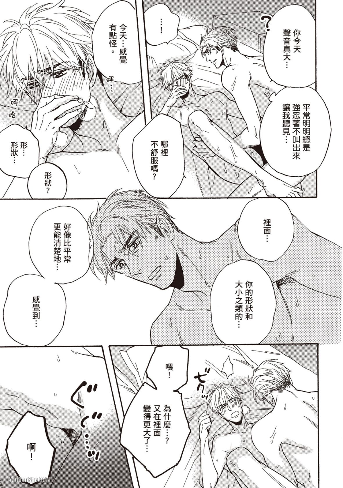 Ousama no Kyuujitsu︱国王的假期 - Page 168