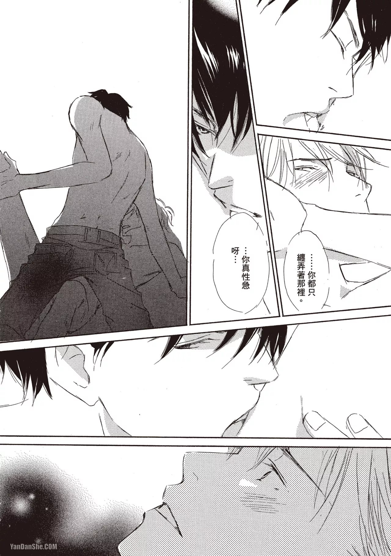 Don't Cry Baby︱就别哭了，宝贝 - Page 188