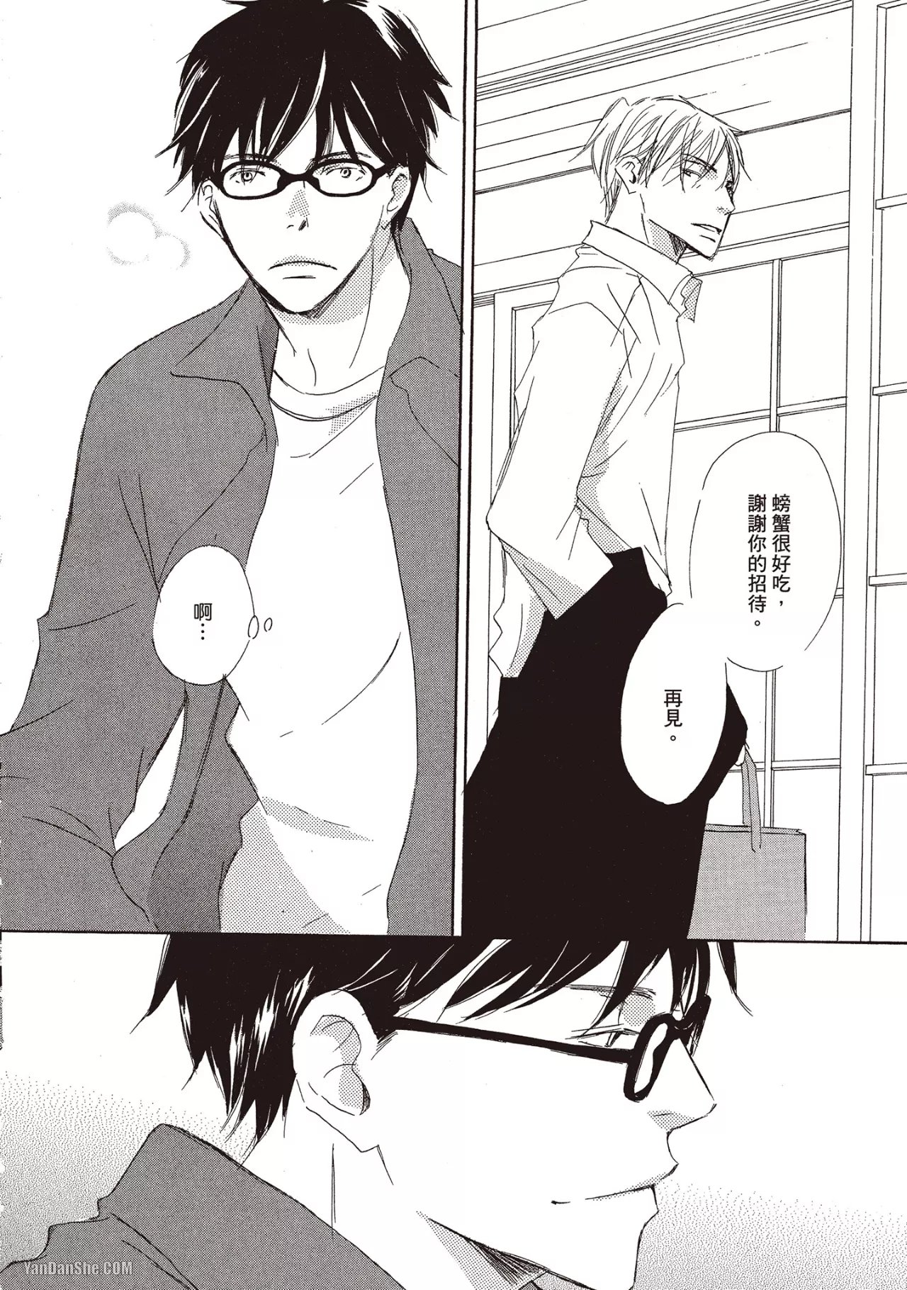 Don't Cry Baby︱就别哭了，宝贝 - Page 192