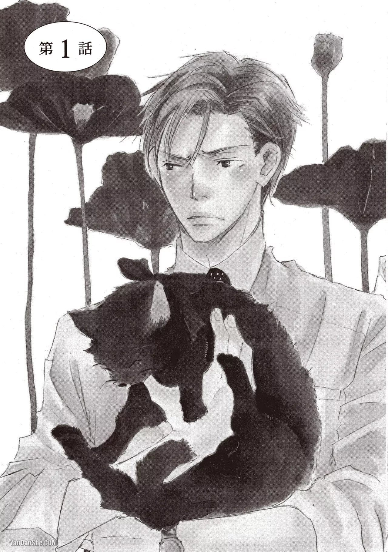 Don't Cry Baby︱就别哭了，宝贝 - Page 39