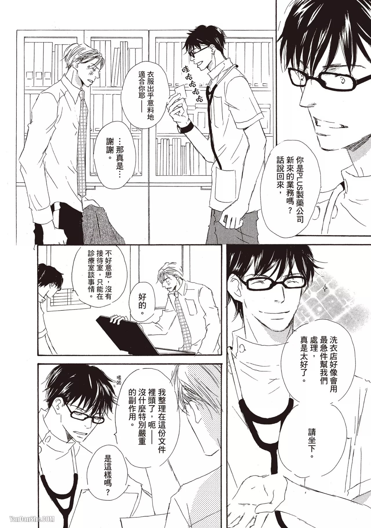 Preview page 8