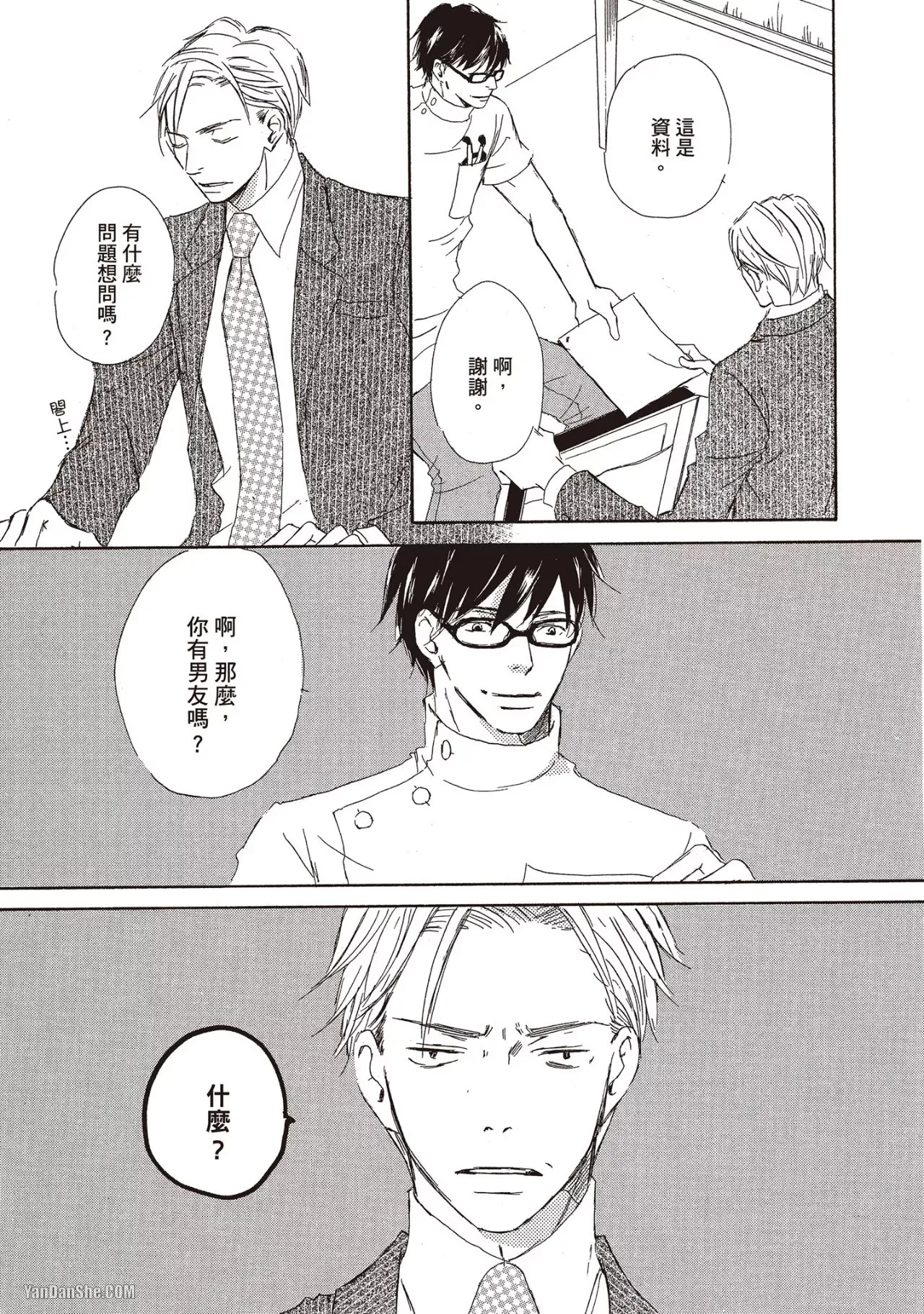 Don't Cry Baby︱就别哭了，宝贝 - Page 91