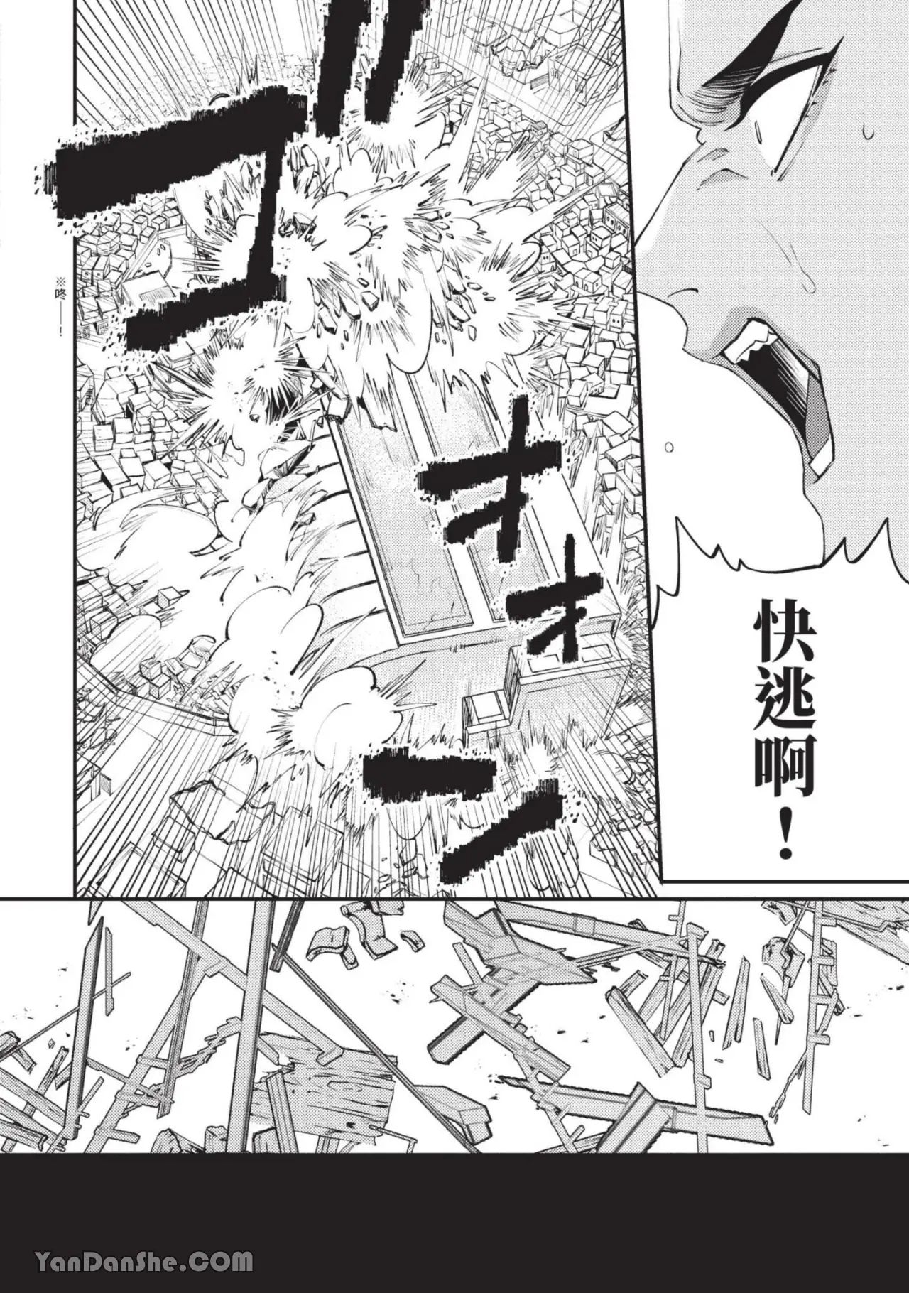 Mujina no Shiro︱狼狈之城 - Page 17