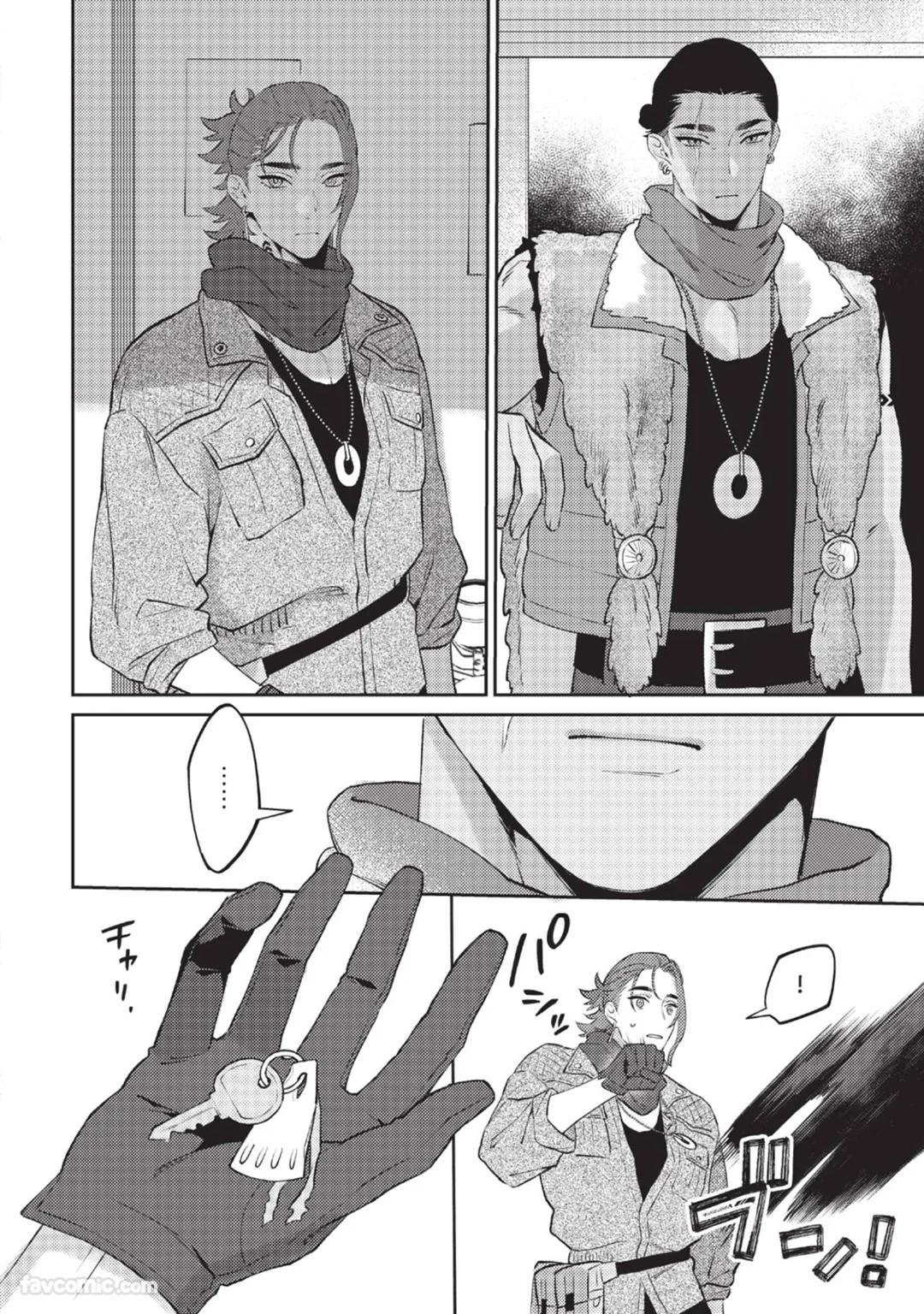 Mujina no Shiro︱狼狈之城 - Page 189