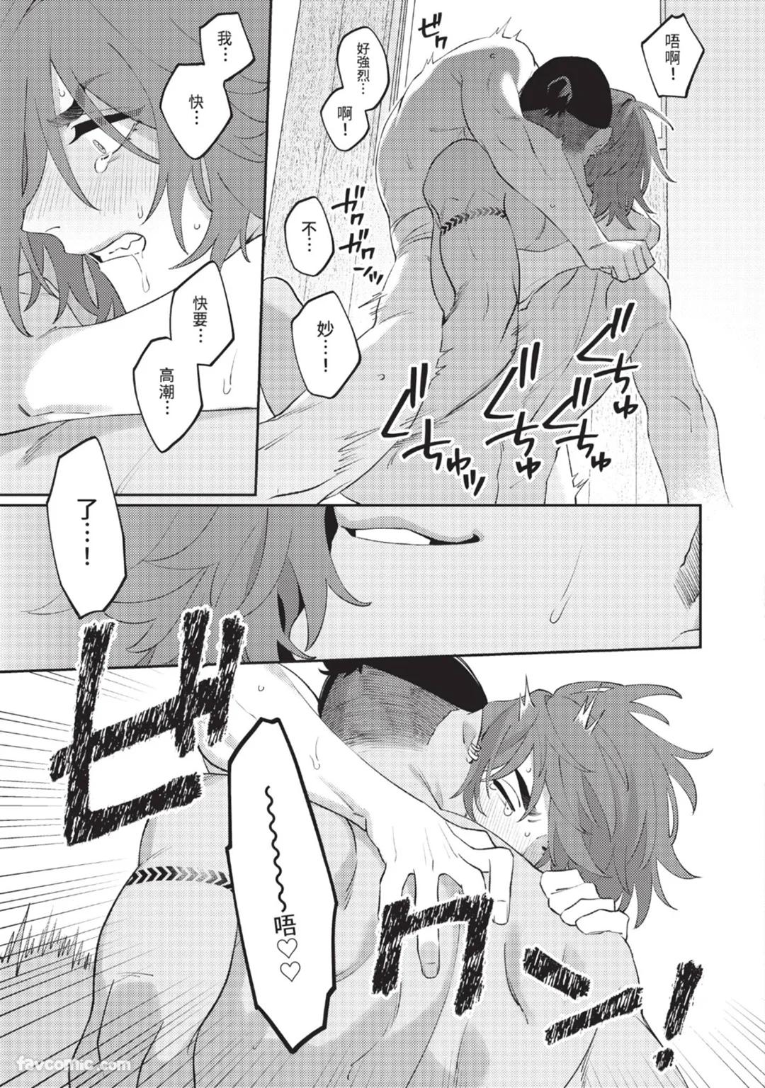 Mujina no Shiro︱狼狈之城 - Page 203