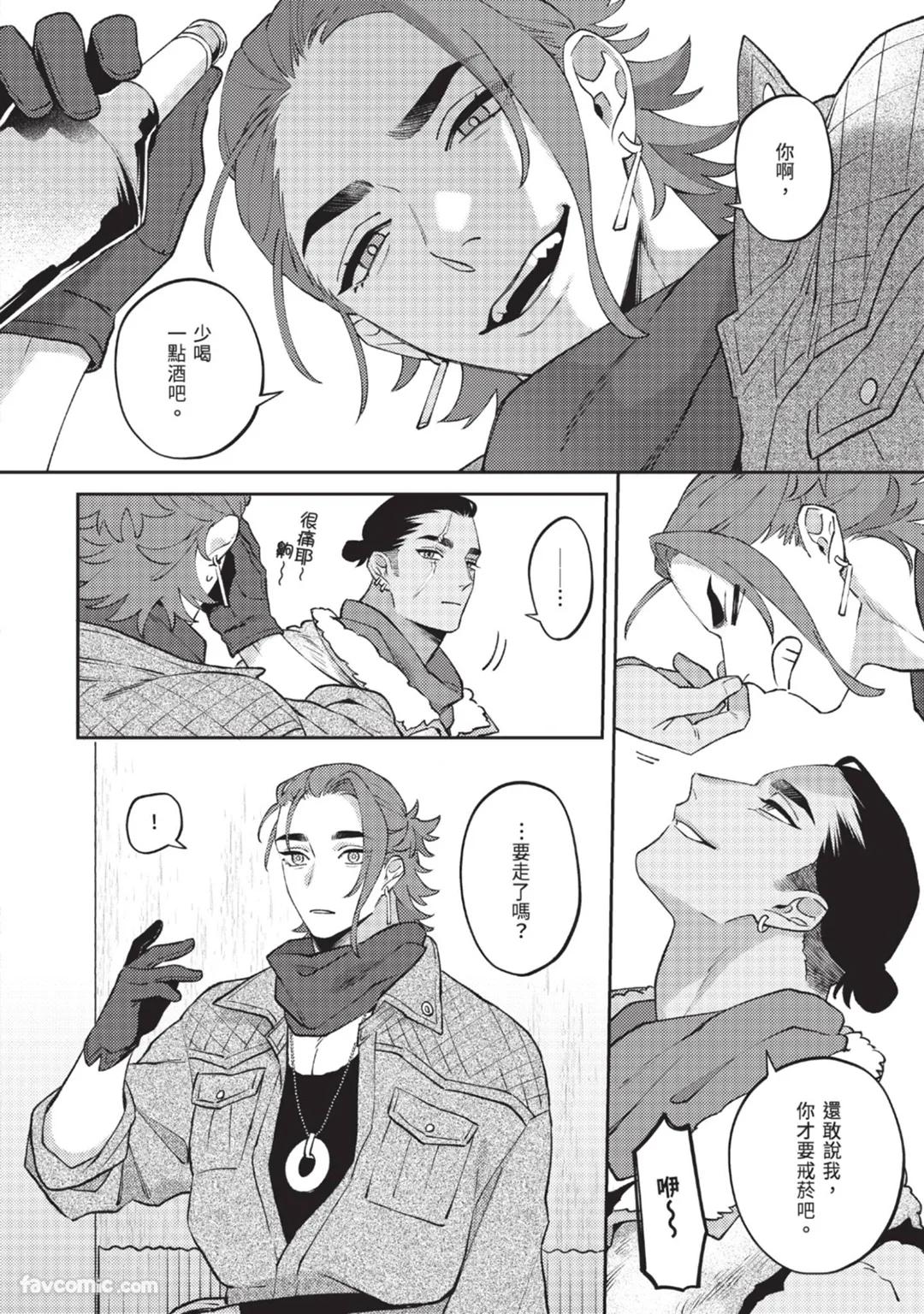 Mujina no Shiro︱狼狈之城 - Page 216