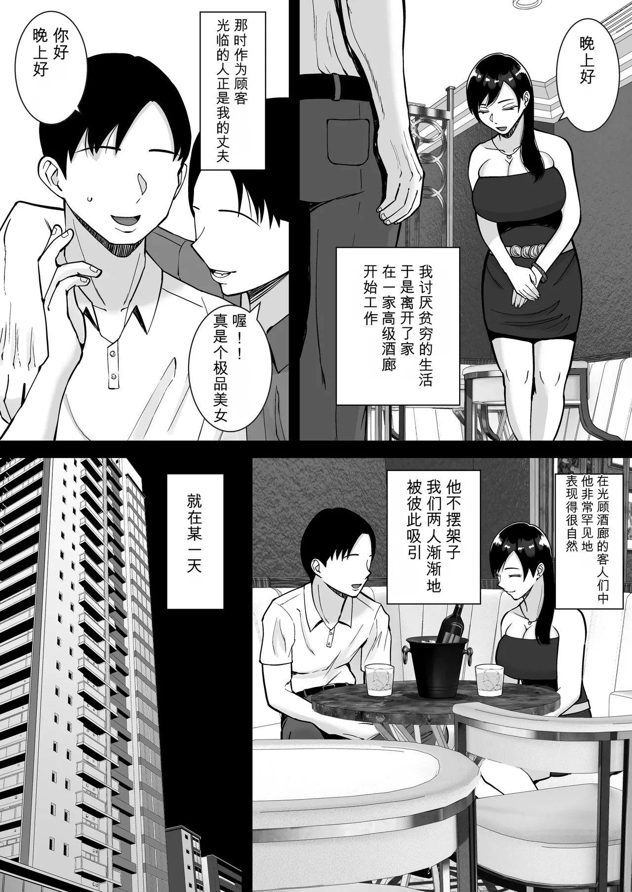 Page 167 of Inran Uwaki Onna o Netotte Nikubenki ni shita Hanashi ~Ki no Tsuyoi Gouman Hitozuma Manabe Kyouko ~【総集編】