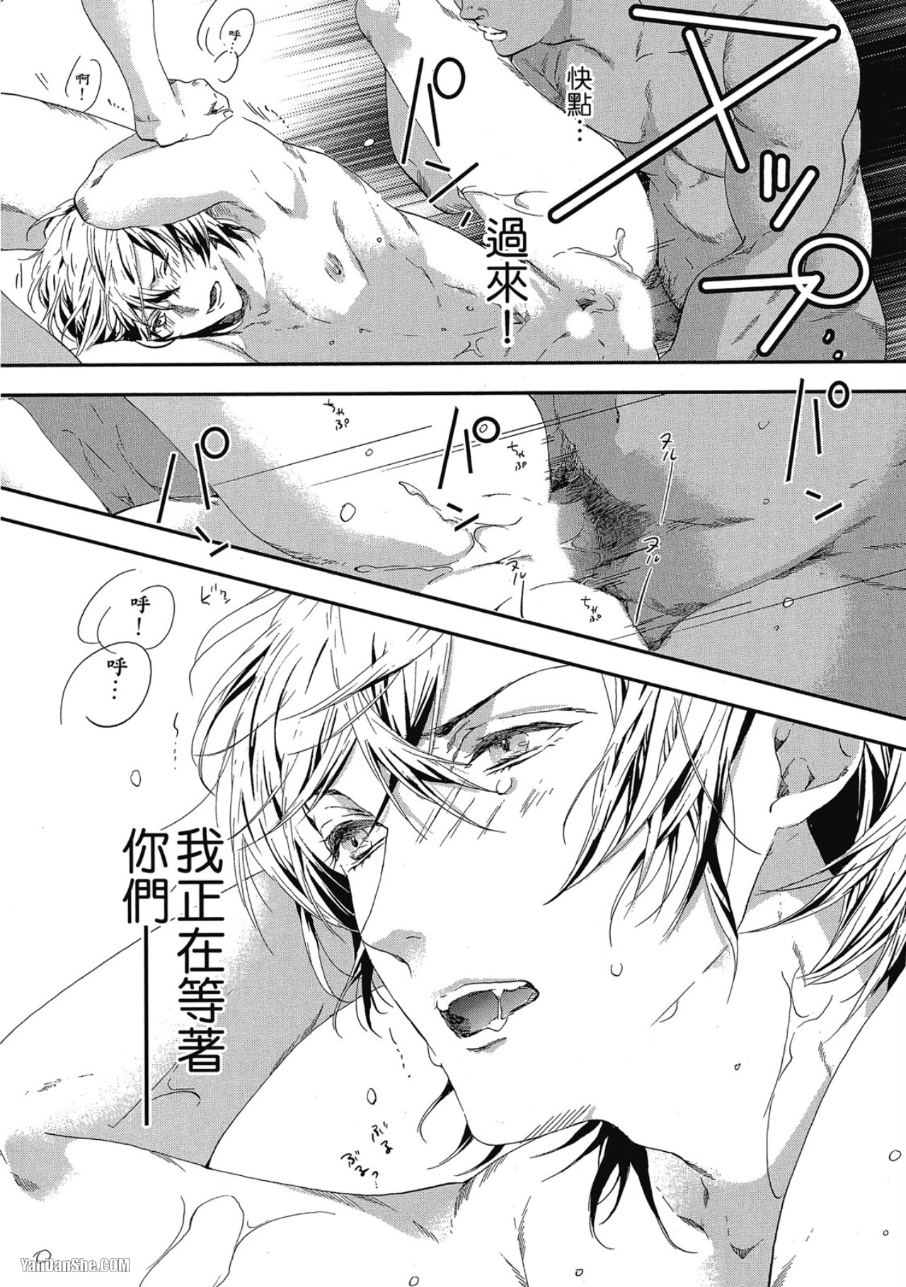 Six Sex︱Six Sex - Page 116