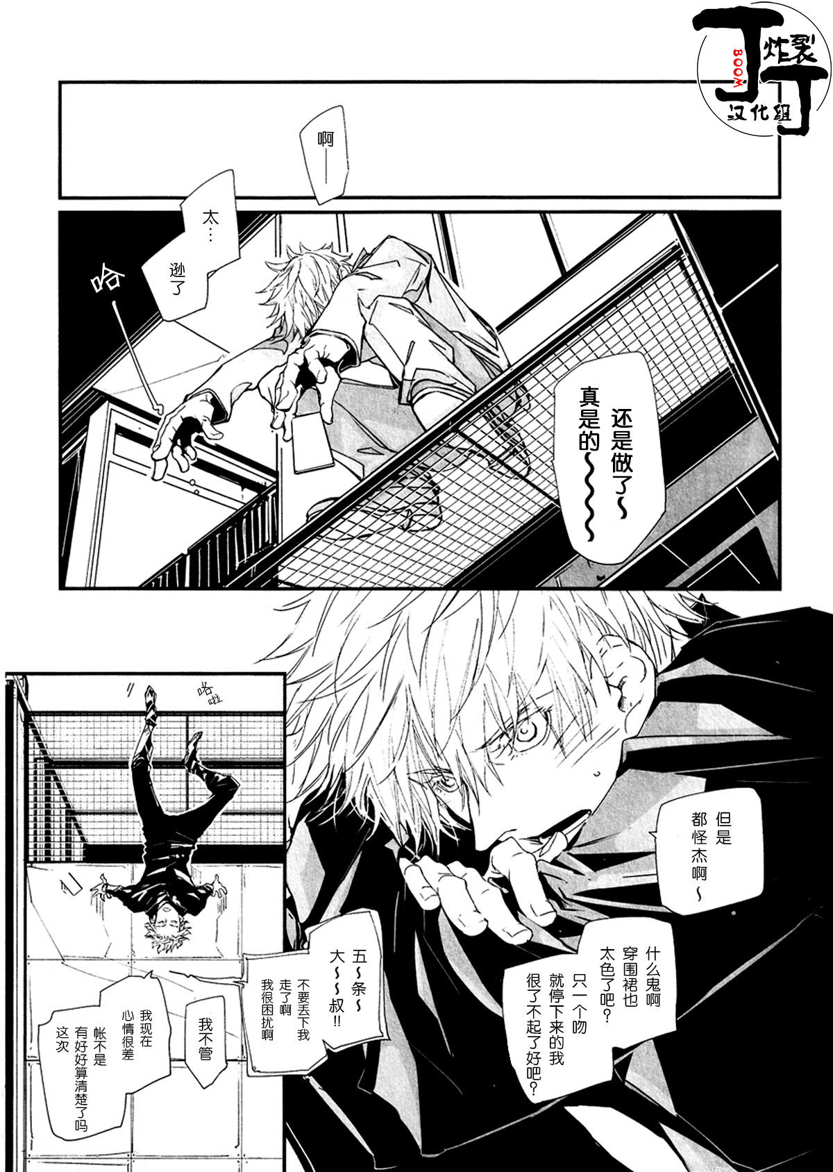 Kodomoganetaayode - Page 12