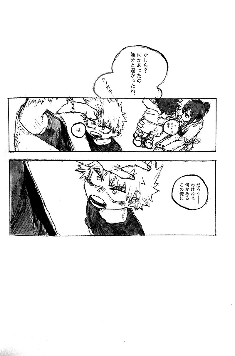 To a Faraway Place - Page 18