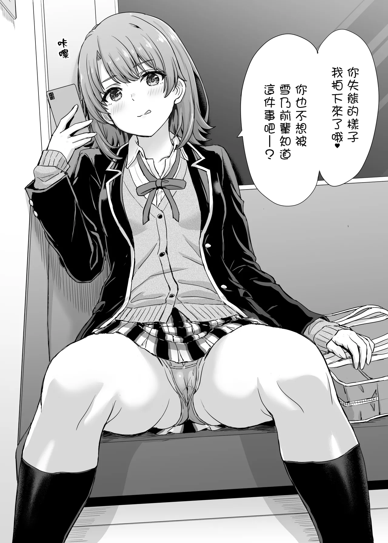 Houshibu no adeiro. a~i - Page 43