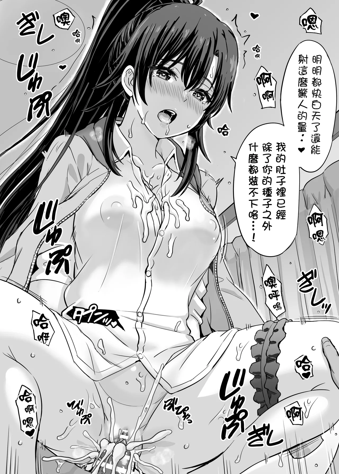 Houshibu no adeiro. a~i - Page 57