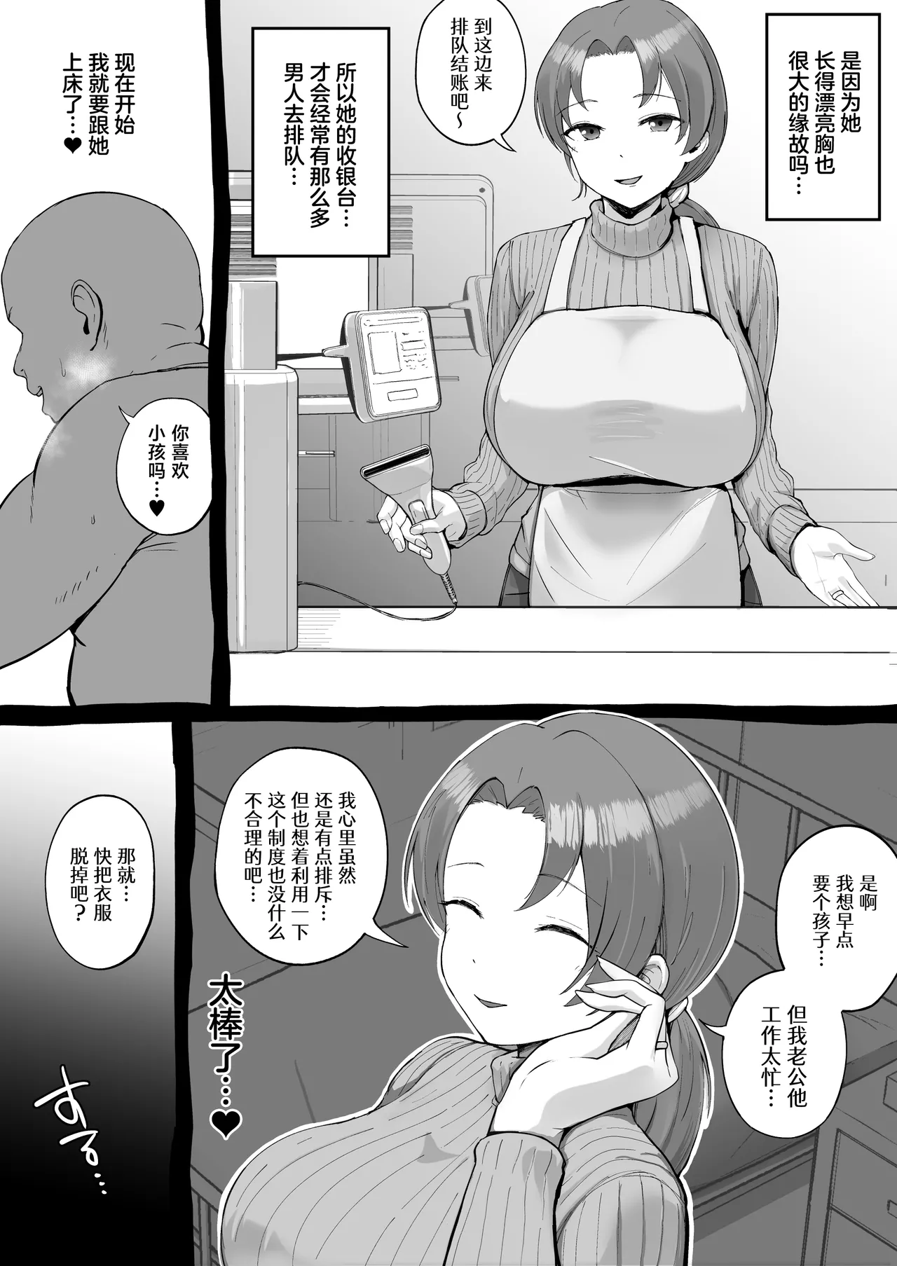 Oogata Mall Tanetsuke Chuusenkai - Page 24