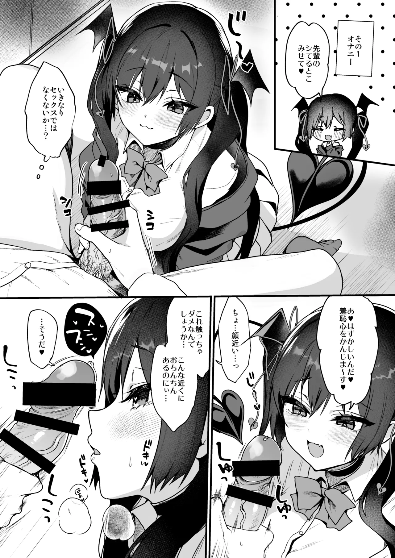 Koakuma-chan no Kougeki! Soushuuhen 2 - Page 127
