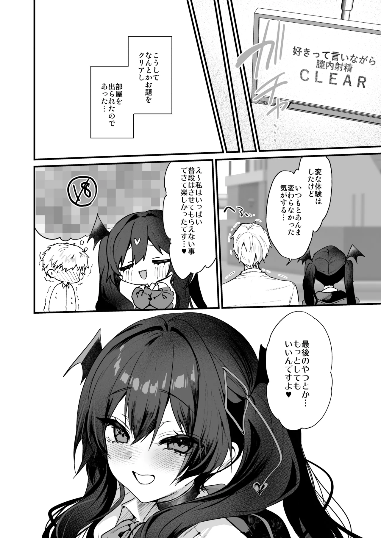 Koakuma-chan no Kougeki! Soushuuhen 2 - Page 135