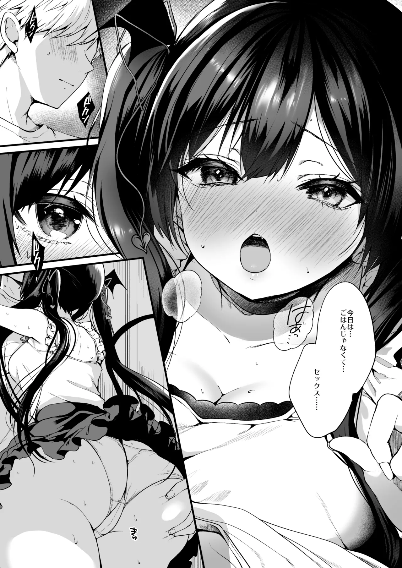 Koakuma-chan no Kougeki! Soushuuhen 2 - Page 9