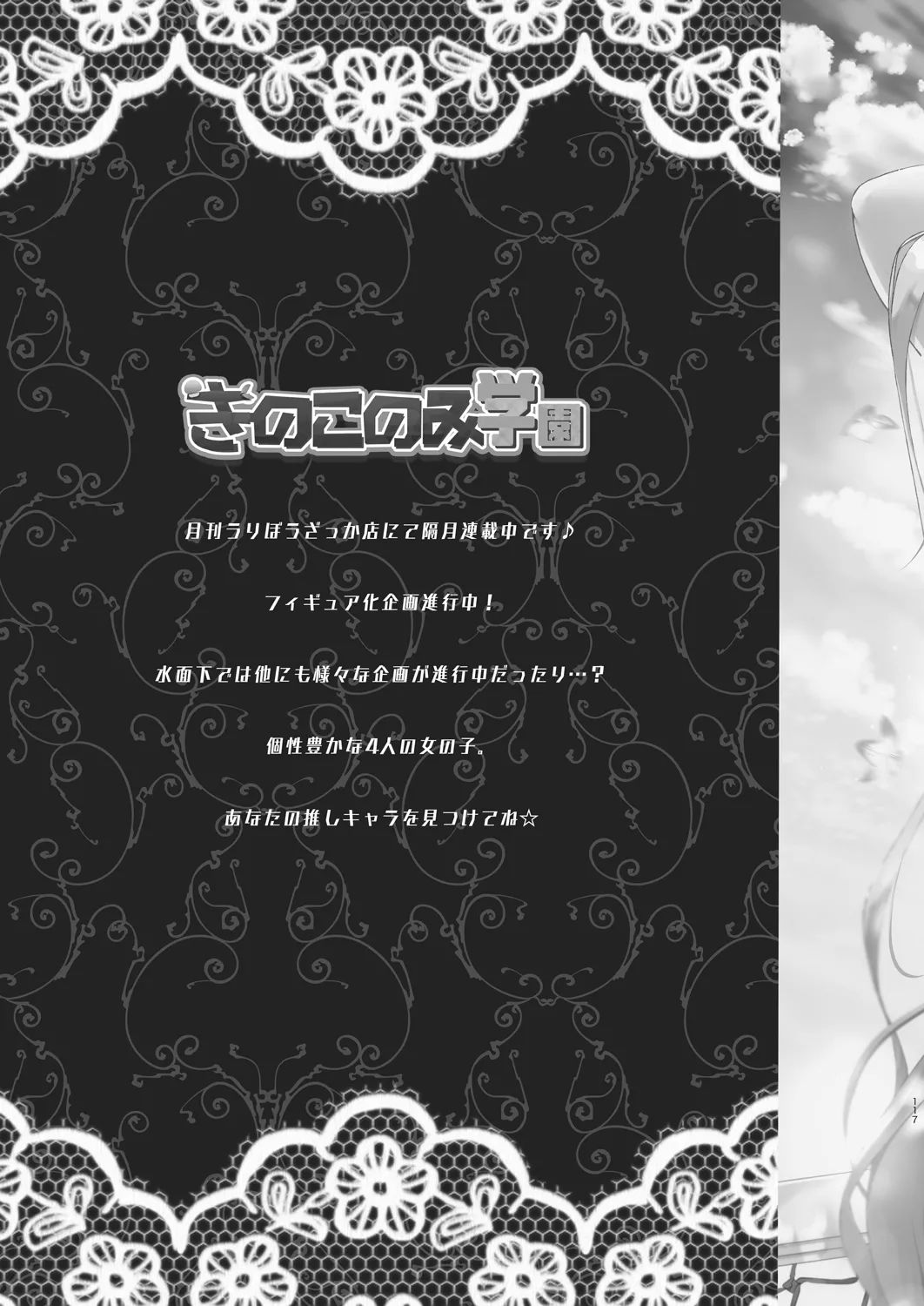 Katei Kyoushi Soushuuhen - Page 117