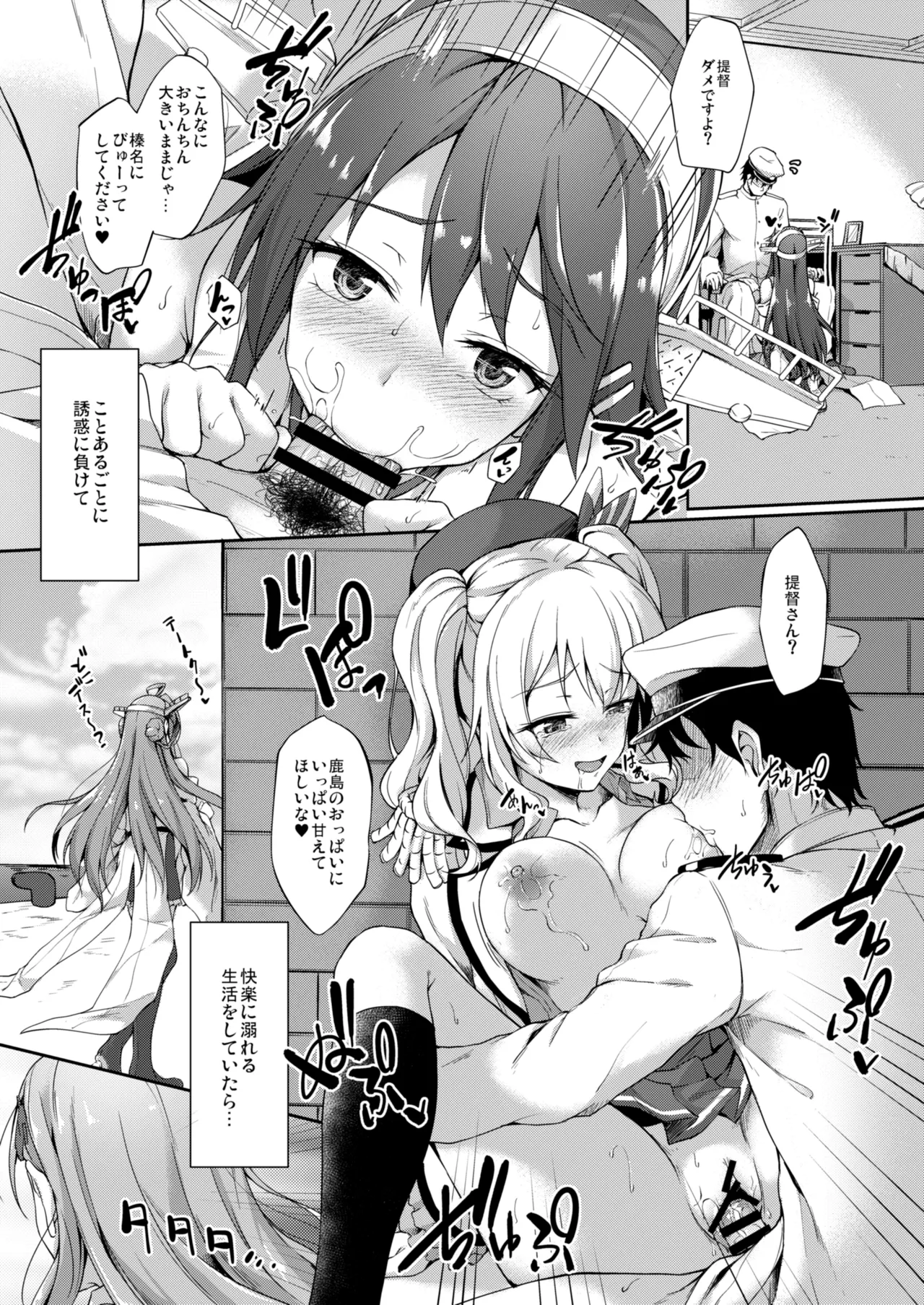 Kanmato - Page 70